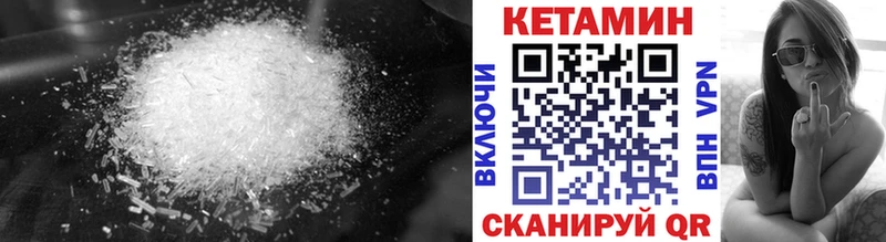 КЕТАМИН VHQ  Купить  Дегтярск 