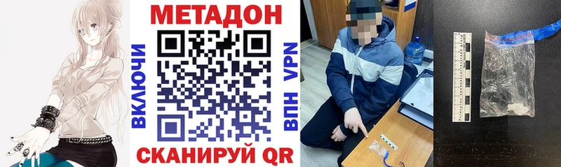 Купить закладки  Дегтярск  Метадон мёд 